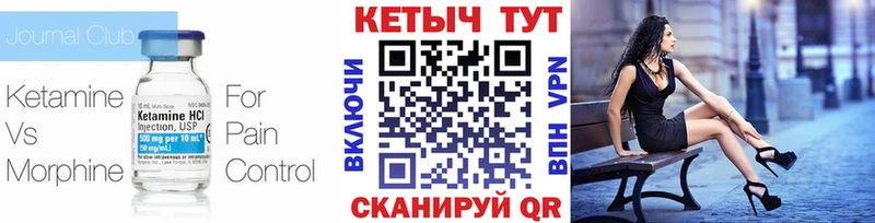 КЕТАМИН VHQ  Купить  Бор 