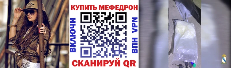 Купить закладки  Бор  МЯУ-МЯУ кристаллы 